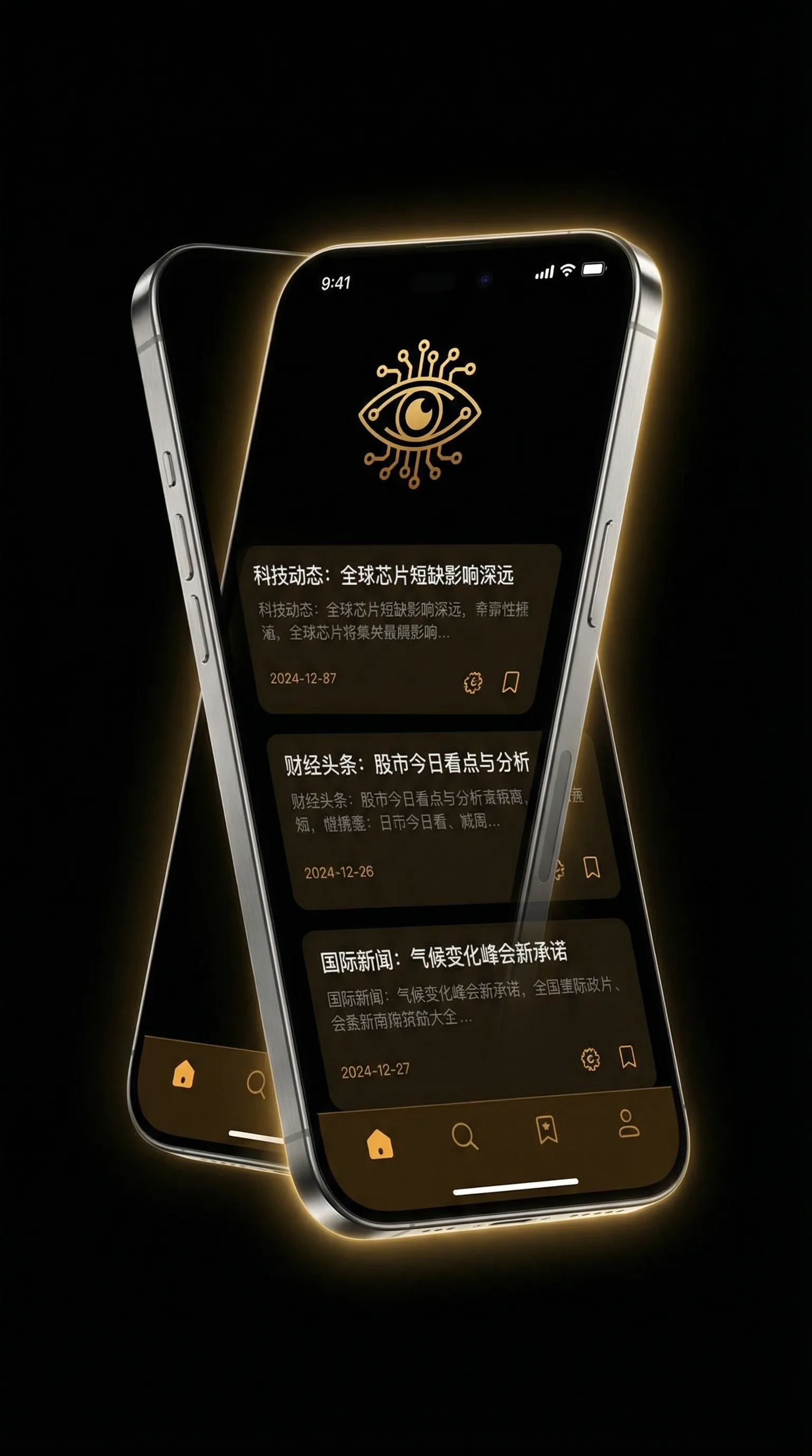 agesage - 移动端情报客户端界面